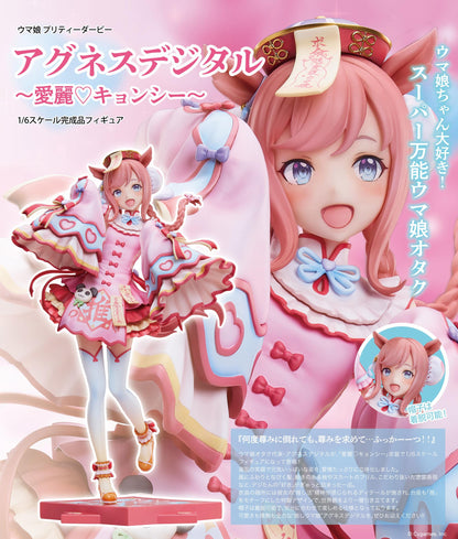 《賽馬娘》-愛麗♡殭屍- 1/6比例成品手辦