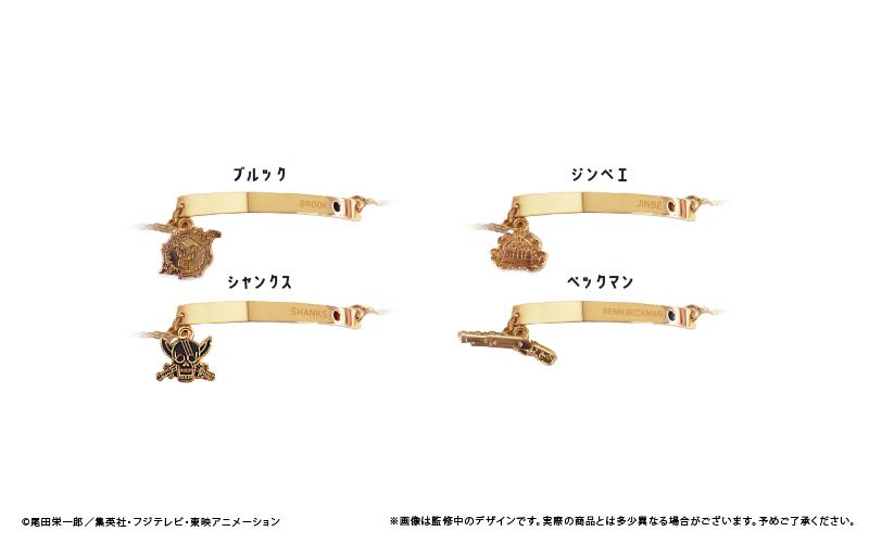 ONE PIECE手鍊vol.4 香克