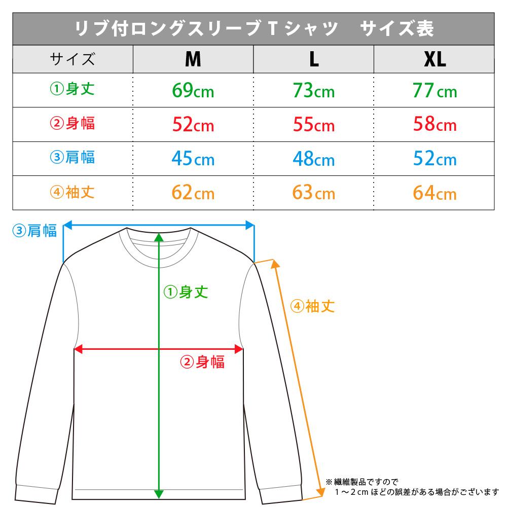 ガチアクタ XL碼 羅紋長袖T恤 ルド＆エンジン＆ザンカ＆リヨウ