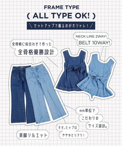 【全骨架優勝！系列】 改良風 牛仔褲＜套裝搭配適用＞