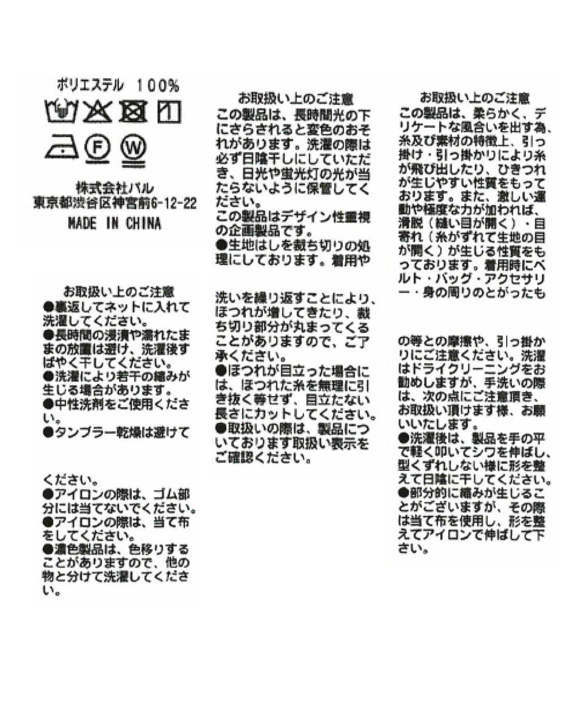 La boutique BonBon 仿牛仔網紗荷葉邊襯衫