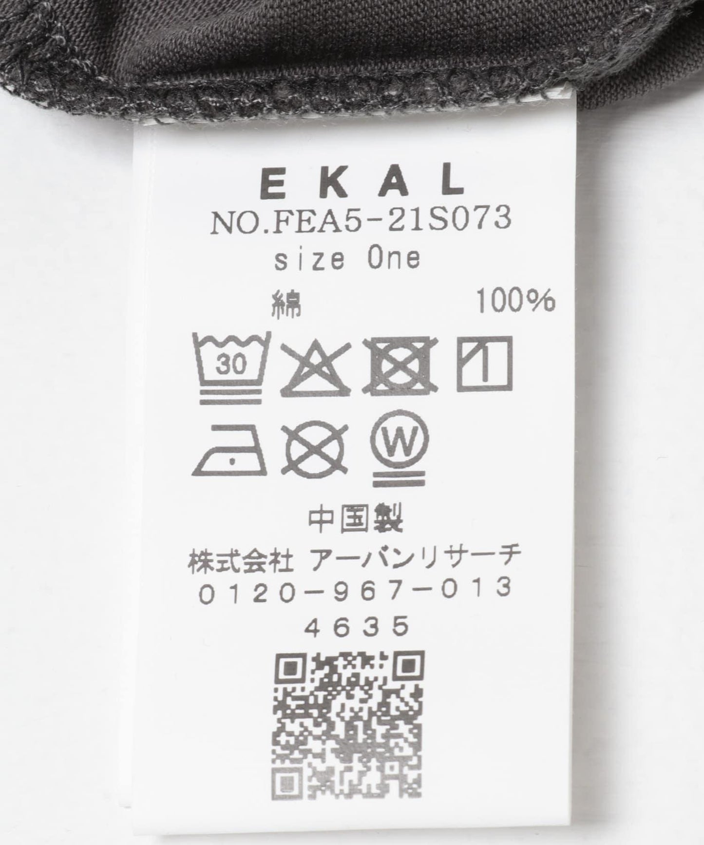 製品染GAWPING標誌T恤