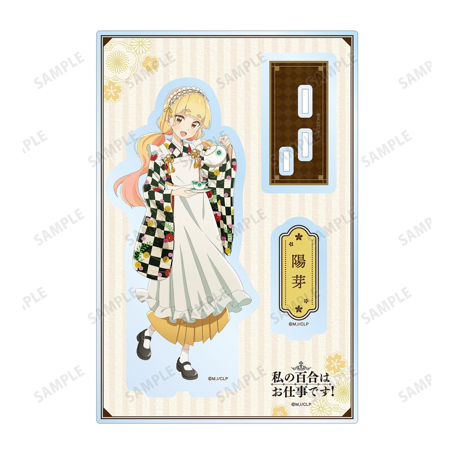 《我的百合同事是店長！》_全新繪圖 描繪太陽芽 大正風女僕裝ver. 帶零件的大號亞克力立牌
