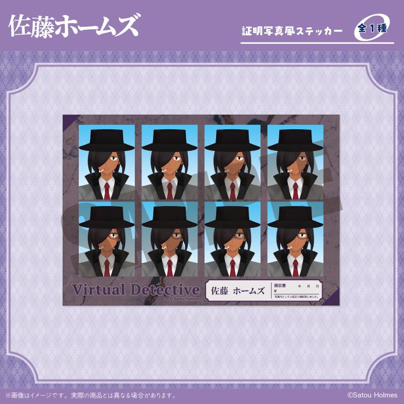 佐藤家_證件照風貼紙 A