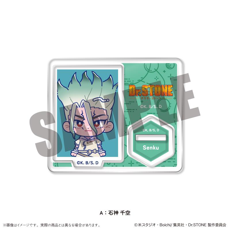 《Dr.STONE 石紀元》ID照風迷你迷你支架 にゅ～とろ A 石神 千空