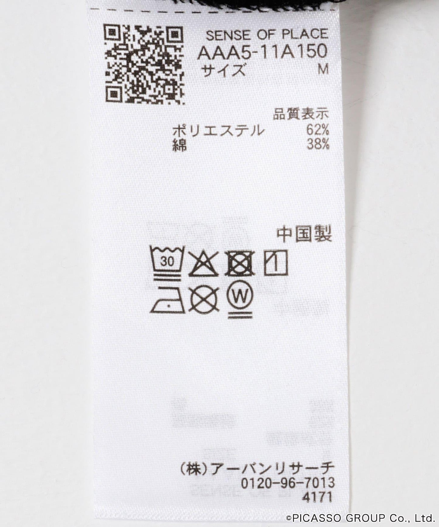 PICASSO短袖T恤 B