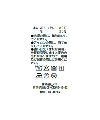 薄羊毛褶邊荷葉邊襯衫