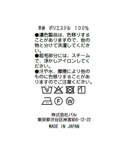 閃光羽毛提花荷葉領襯衫