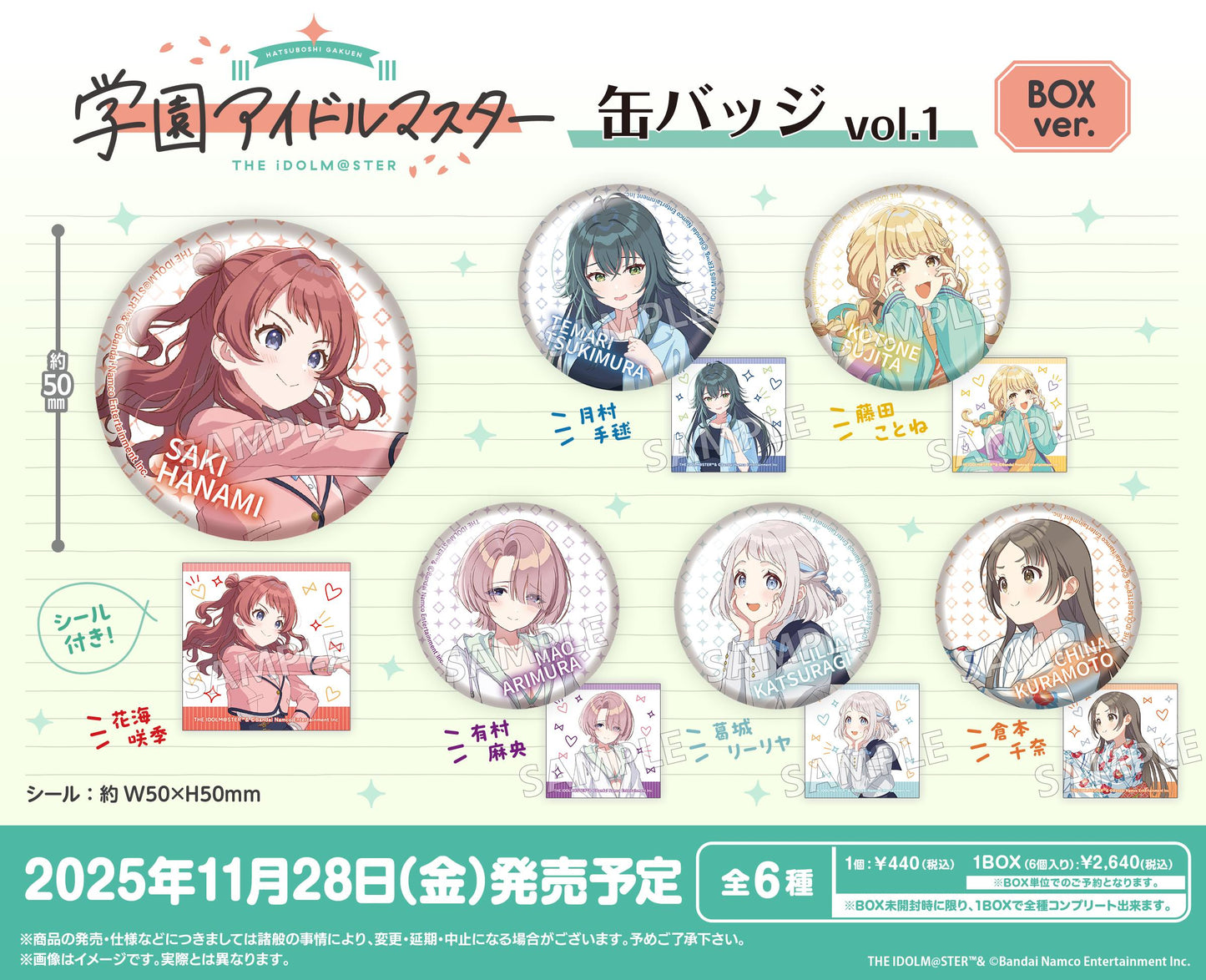 學園偶像大師_徽章 Vol.1 箱裝版【全套裝箱／6包裝入】