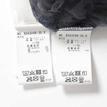 網紗吊帶背心套裝