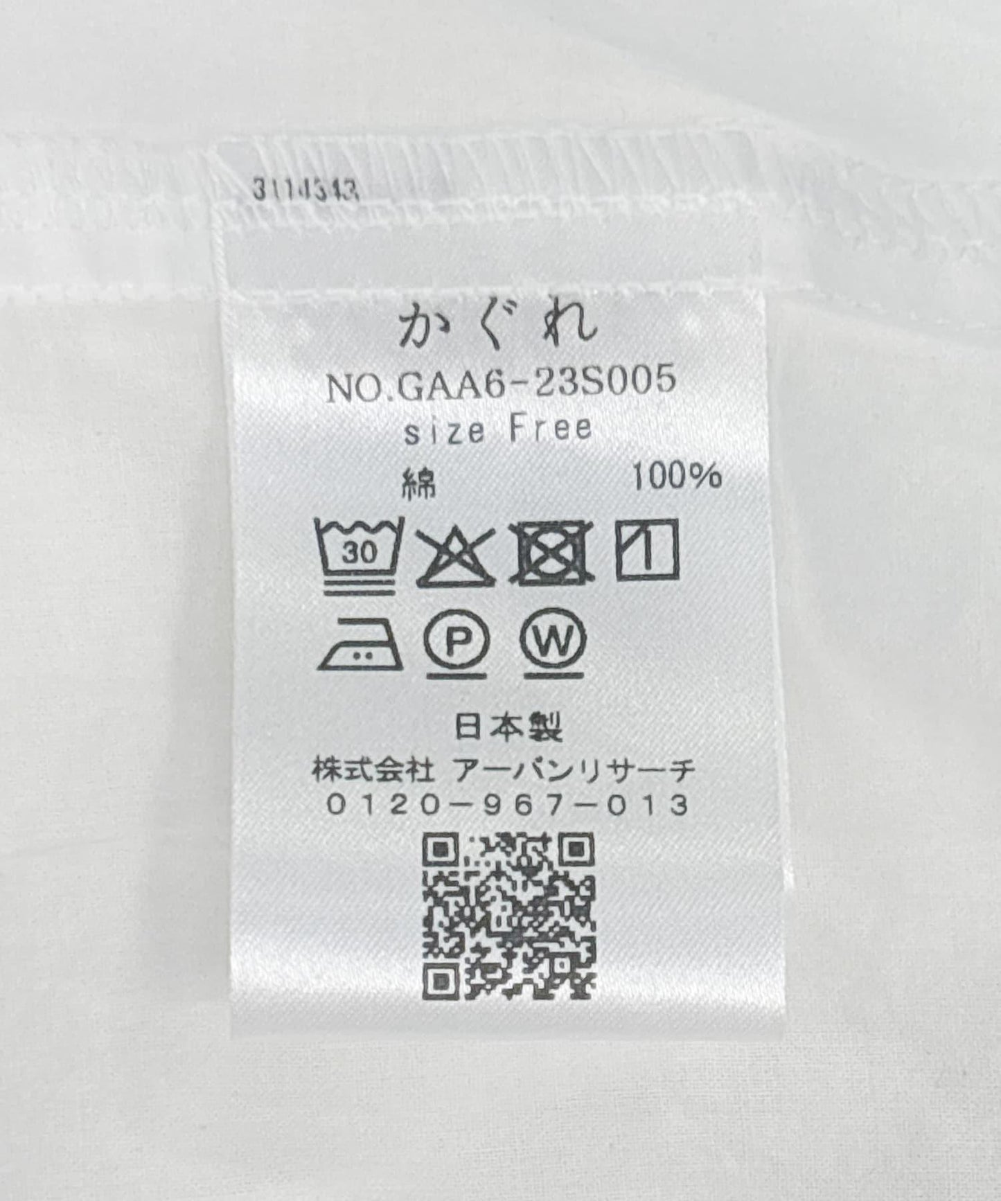 薄紗連帽長款上衣