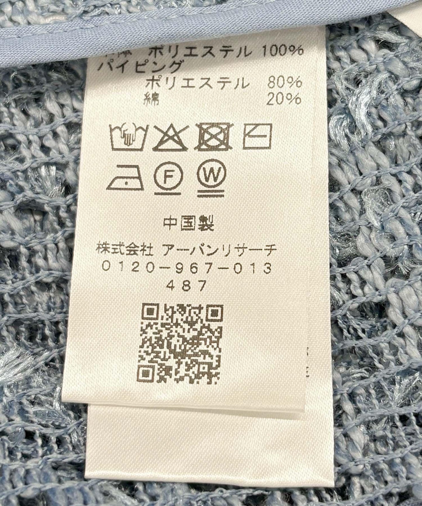 羽毛網眼開衫