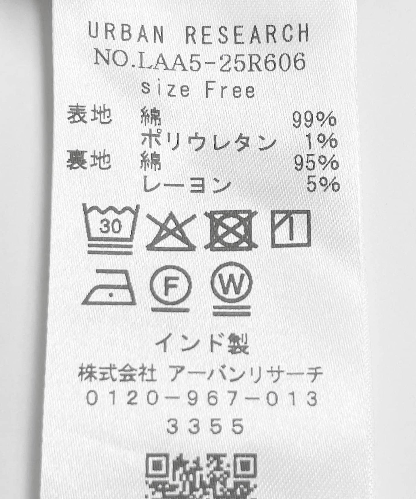 棉質褶皺I型裙