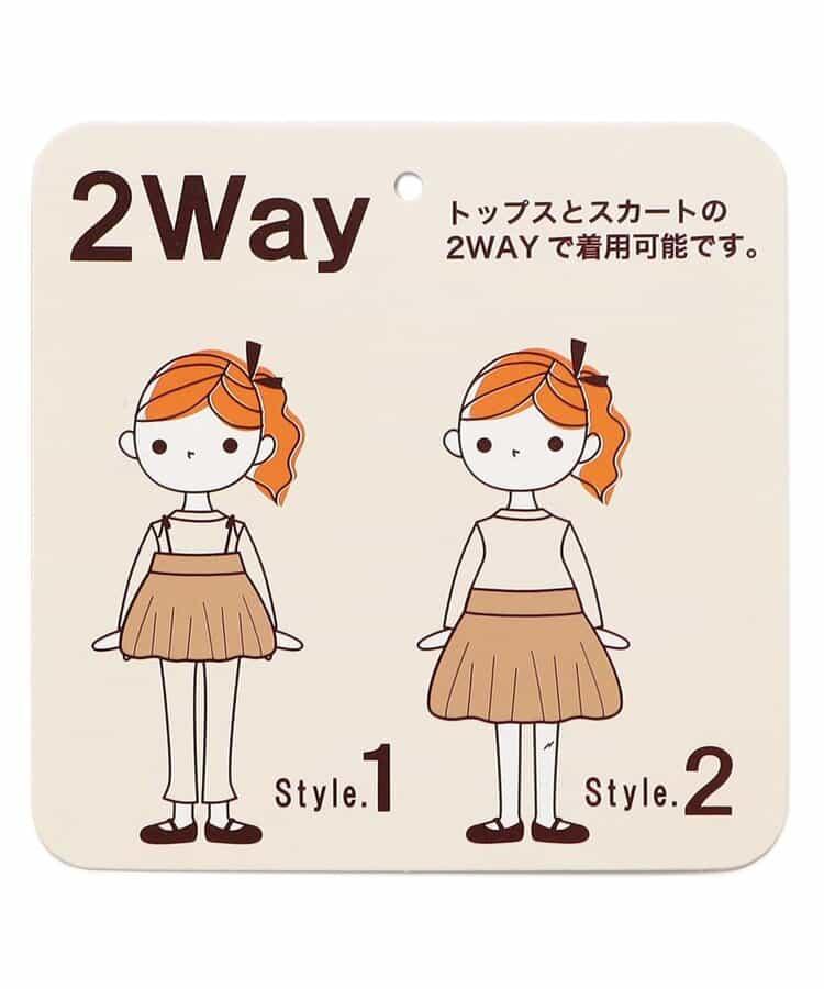 可作束身上衣的半身裙與上衣套裝