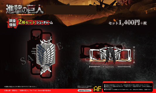 《進擊的巨人》_007_AFORCE×DRAGON HORSE 鞋子掛飾 2種套裝