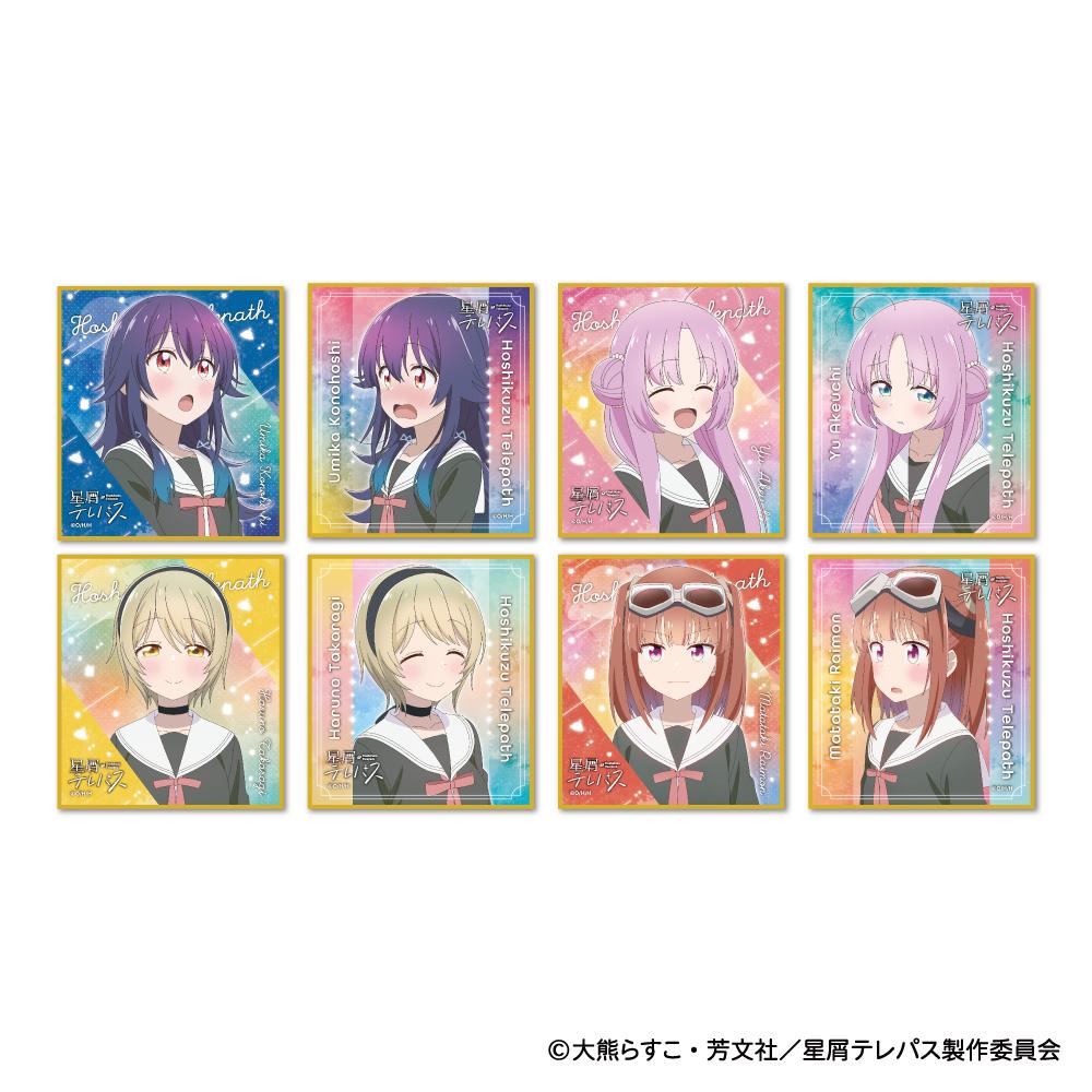 《星屑テレパス》色紙收藏