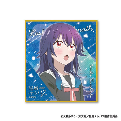《星屑テレパス》色紙收藏