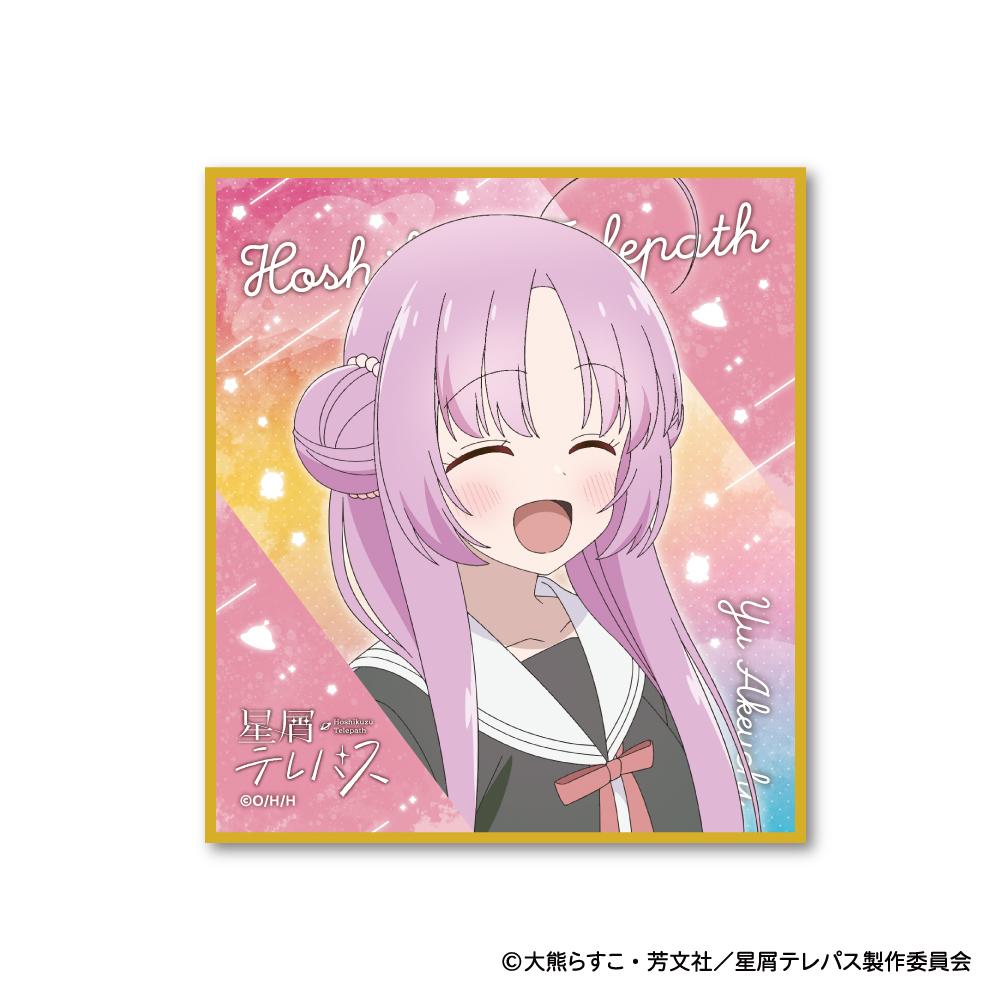 《星屑テレパス》色紙收藏