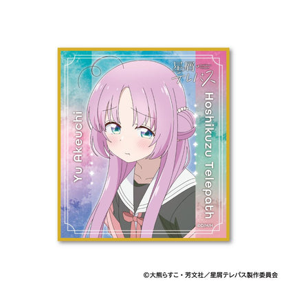 《星屑テレパス》色紙收藏