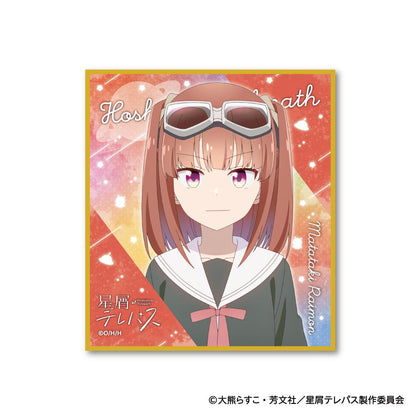 《星屑テレパス》色紙收藏