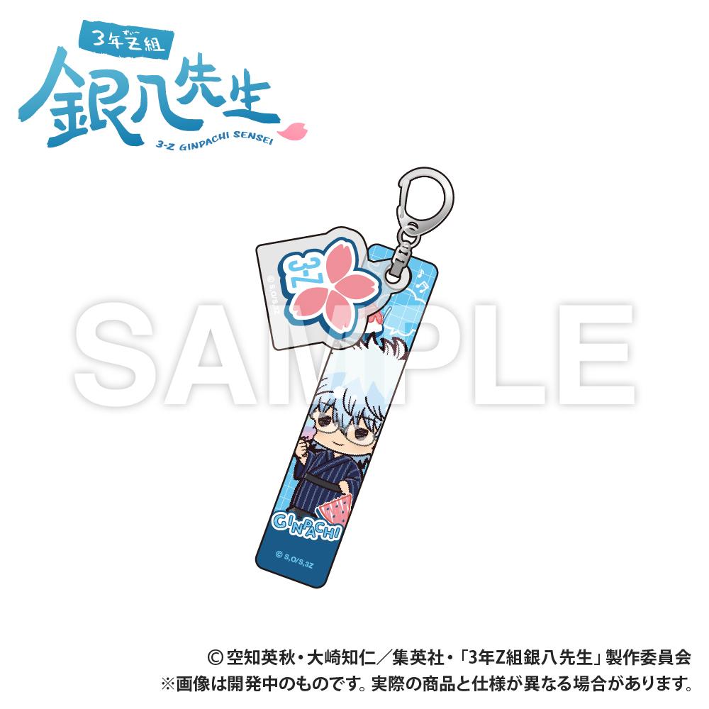 3年Z組銀八老師 酒店鑰匙扣 坂田銀八 迷你Q版系列