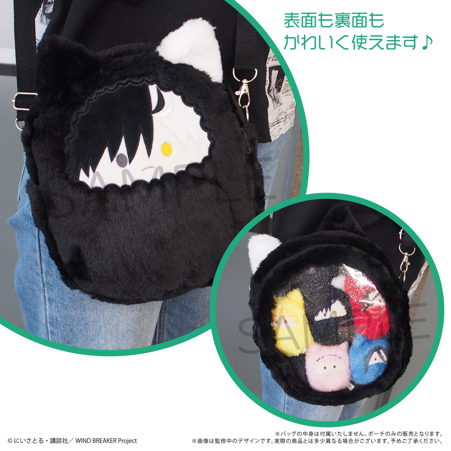 《防風少年》 くるみたぴぬい掛件收納包 蘇枋隼飛