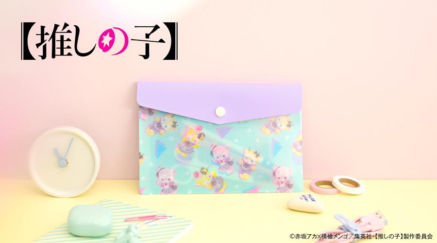 《我推的孩子》_MAKI聯名 信封包（B小町）