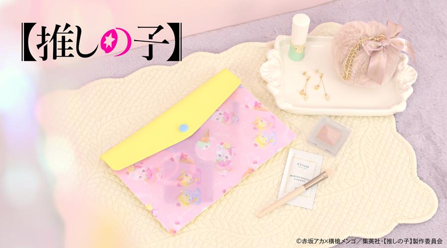 《我推的孩子》_MAKI聯名 信封收納袋（星野愛·阿奎婭·露比）