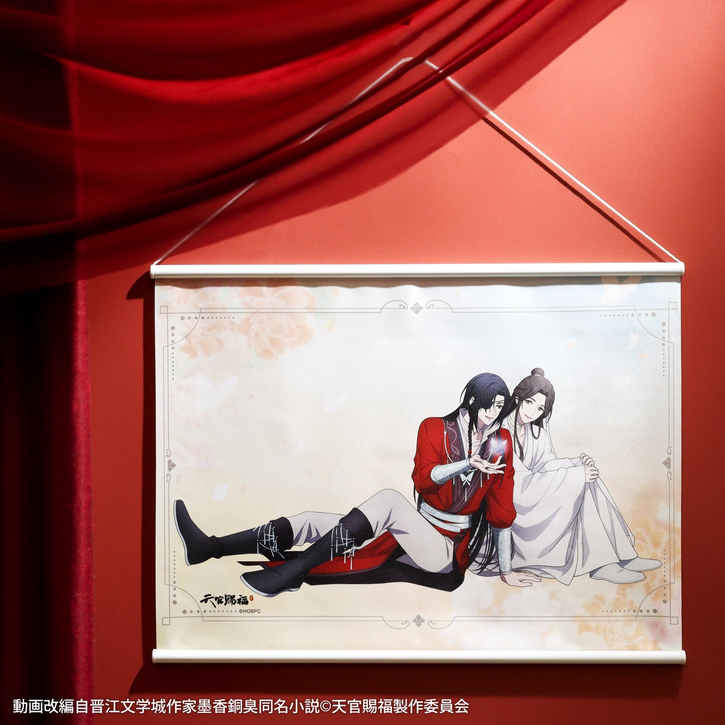 《天官賜福》掛毯／被包裹的時刻