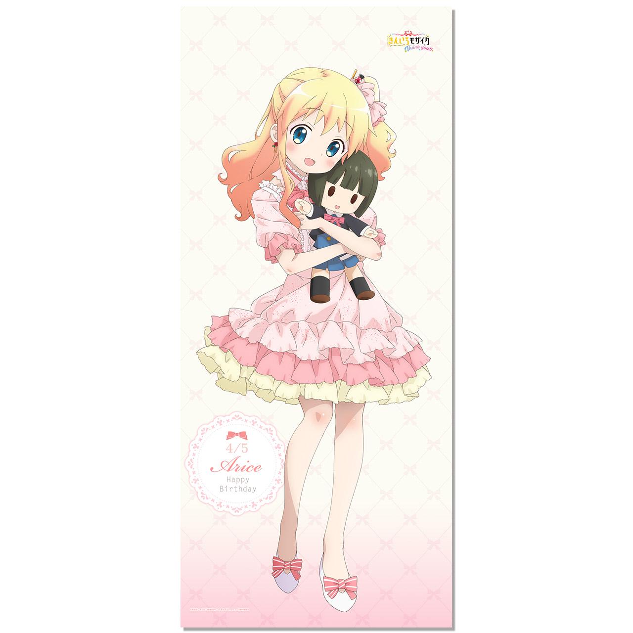 劇場版《黃金拼圖》 Thank you!!【新繪】等身大掛毯 愛麗絲·卡塔雷特（生日款）