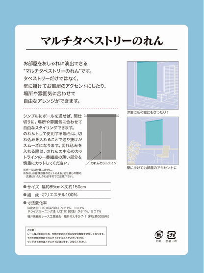 ラブライブ！（LoveLive!） 小泉花陽 多功能掛毯門簾