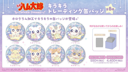 《哈姆太郎》-Twinkle Dreams-閃耀系列徽章盲盒【BOX／8包入】
