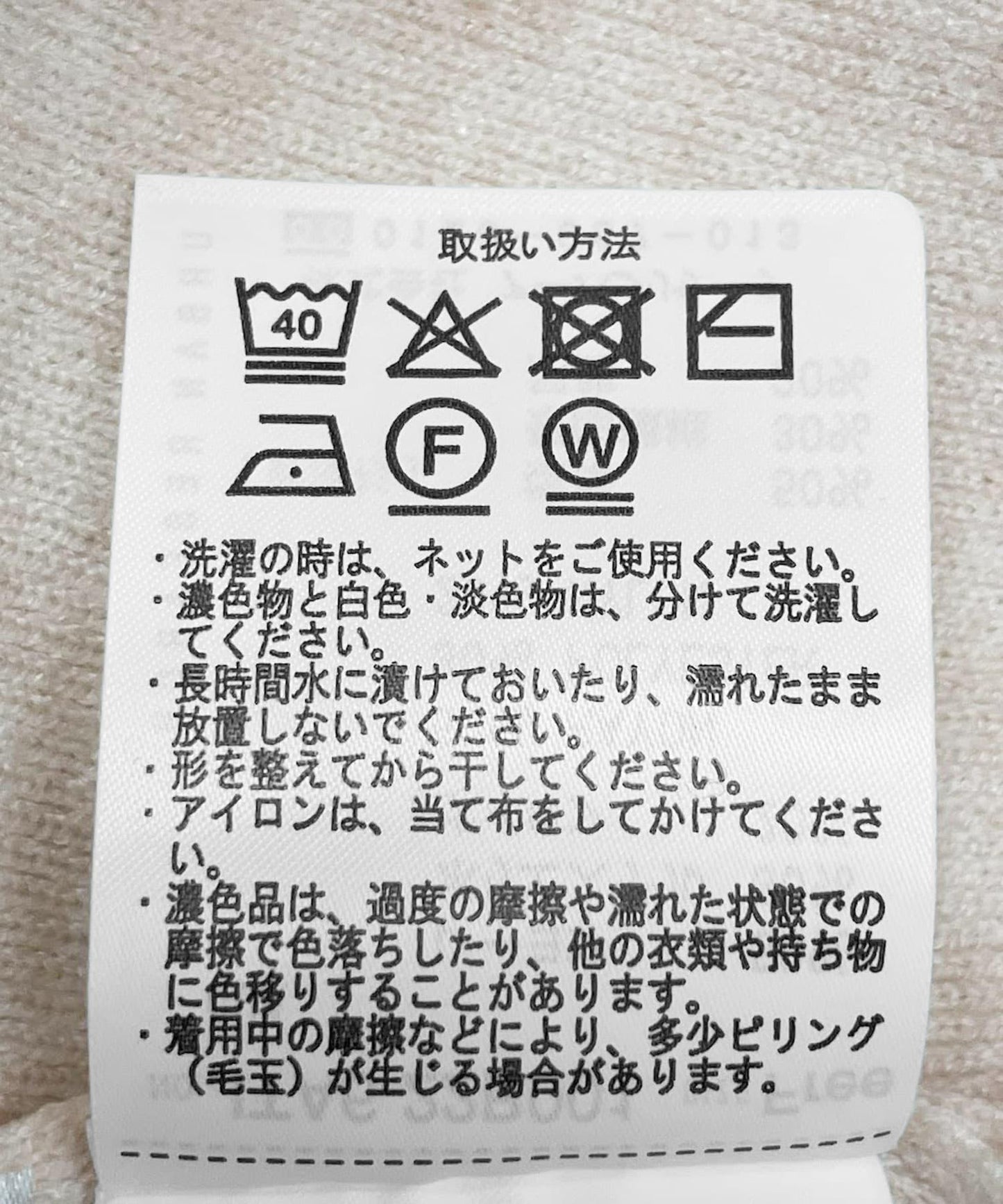 外縫V領針織衫