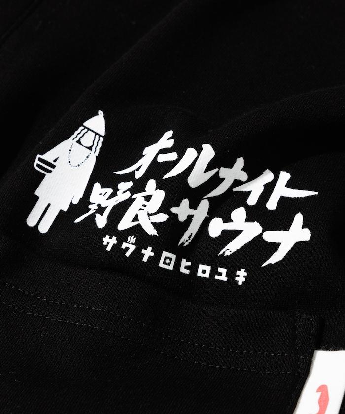 聯名 KANNAIGI × サウナ田ヒロユキ 長袖加絨館內服套裝 含束口揹包