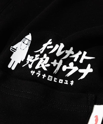 聯名 KANNAIGI × サウナ田ヒロユキ 長袖加絨館內服套裝 含束口揹包