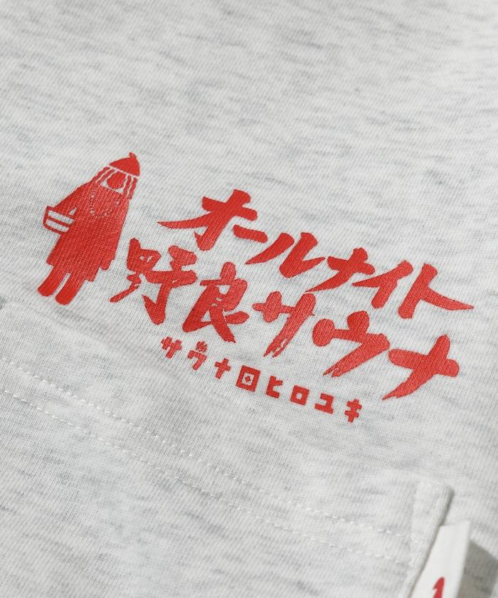 聯名 KANNAIGI × サウナ田ヒロユキ 長袖加絨館內服套裝 含束口揹包