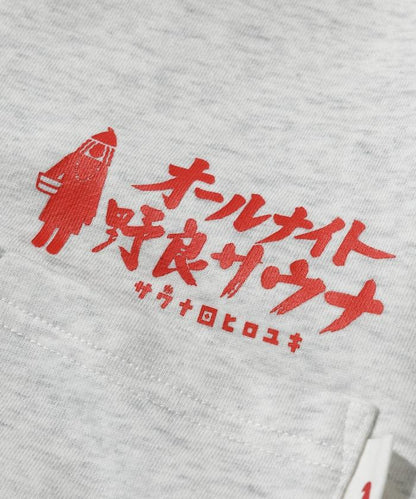 聯名 KANNAIGI × サウナ田ヒロユキ 長袖加絨館內服套裝 含束口揹包