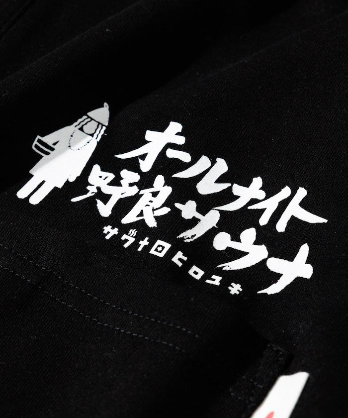 聯名 KANNAIGI × サウナ田ヒロユキ 加絨館內服套裝 附束口揹包