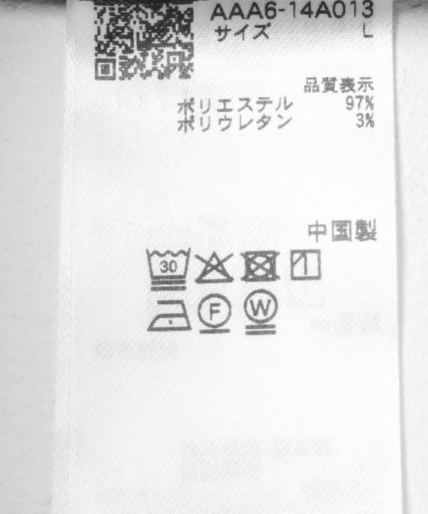 褶皺寬鬆長褲