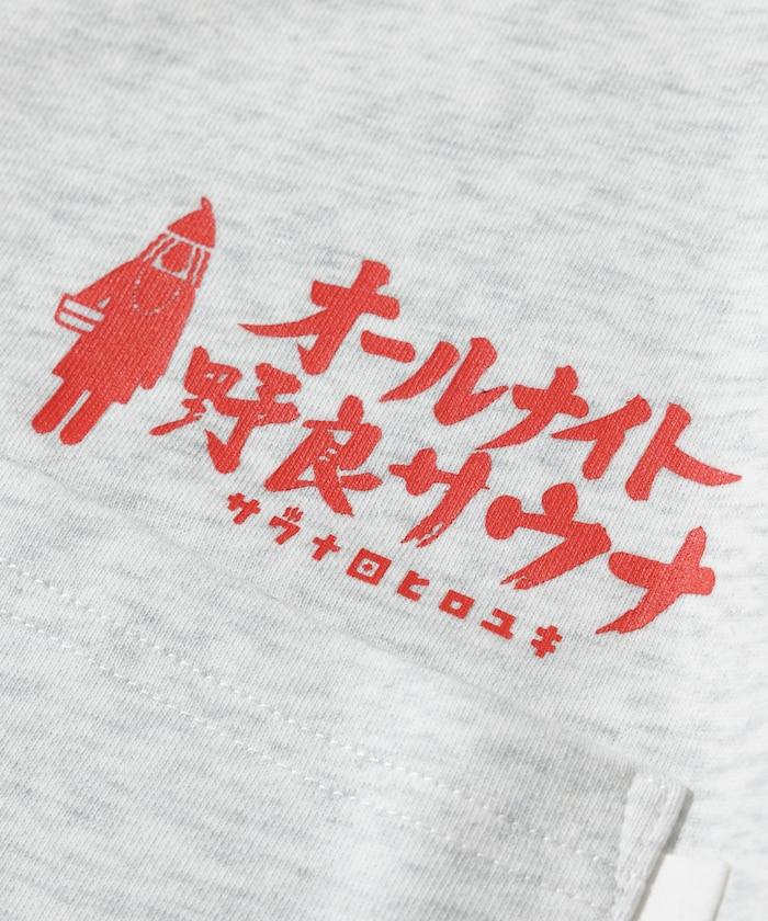 聯名 KANNAIGI × サウナ田ヒロユキ 加絨館內服套裝 附束口揹包