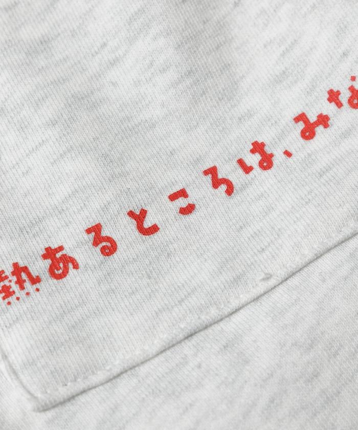 聯名 KANNAIGI × サウナ田ヒロユキ 加絨館內服套裝 附束口揹包