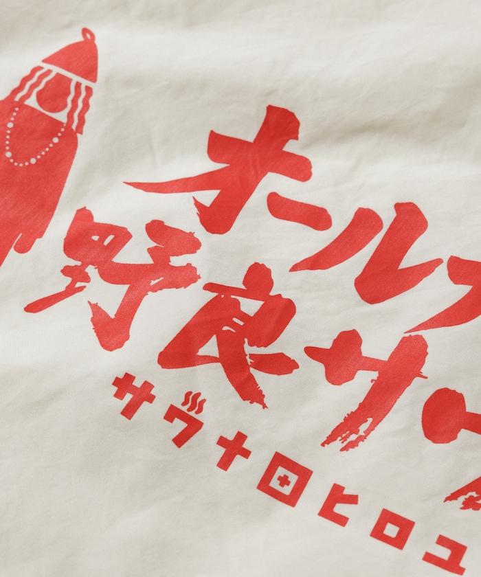 聯名 KANNAIGI × サウナ田ヒロユキ 加絨館內服套裝 附束口揹包