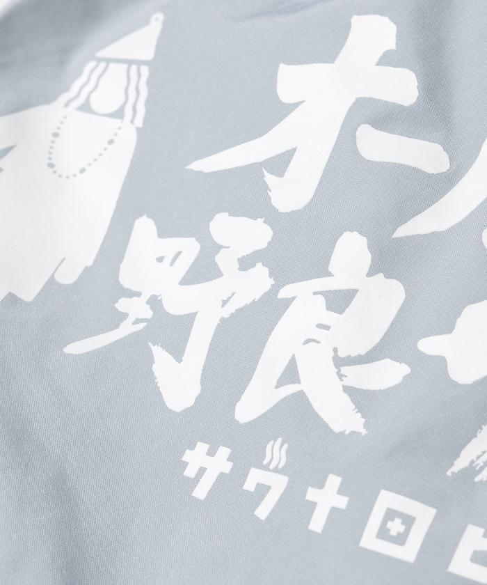 聯名 KANNAIGI × サウナ田ヒロユキ 毛圈布館內服套裝 含束口揹包