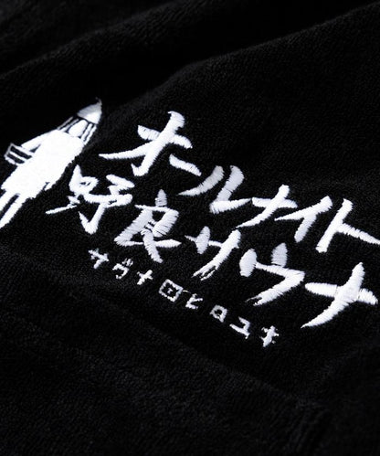 聯名 KANNAIGI × サウナ田ヒロユキ 毛圈布館內服套裝 含束口揹包