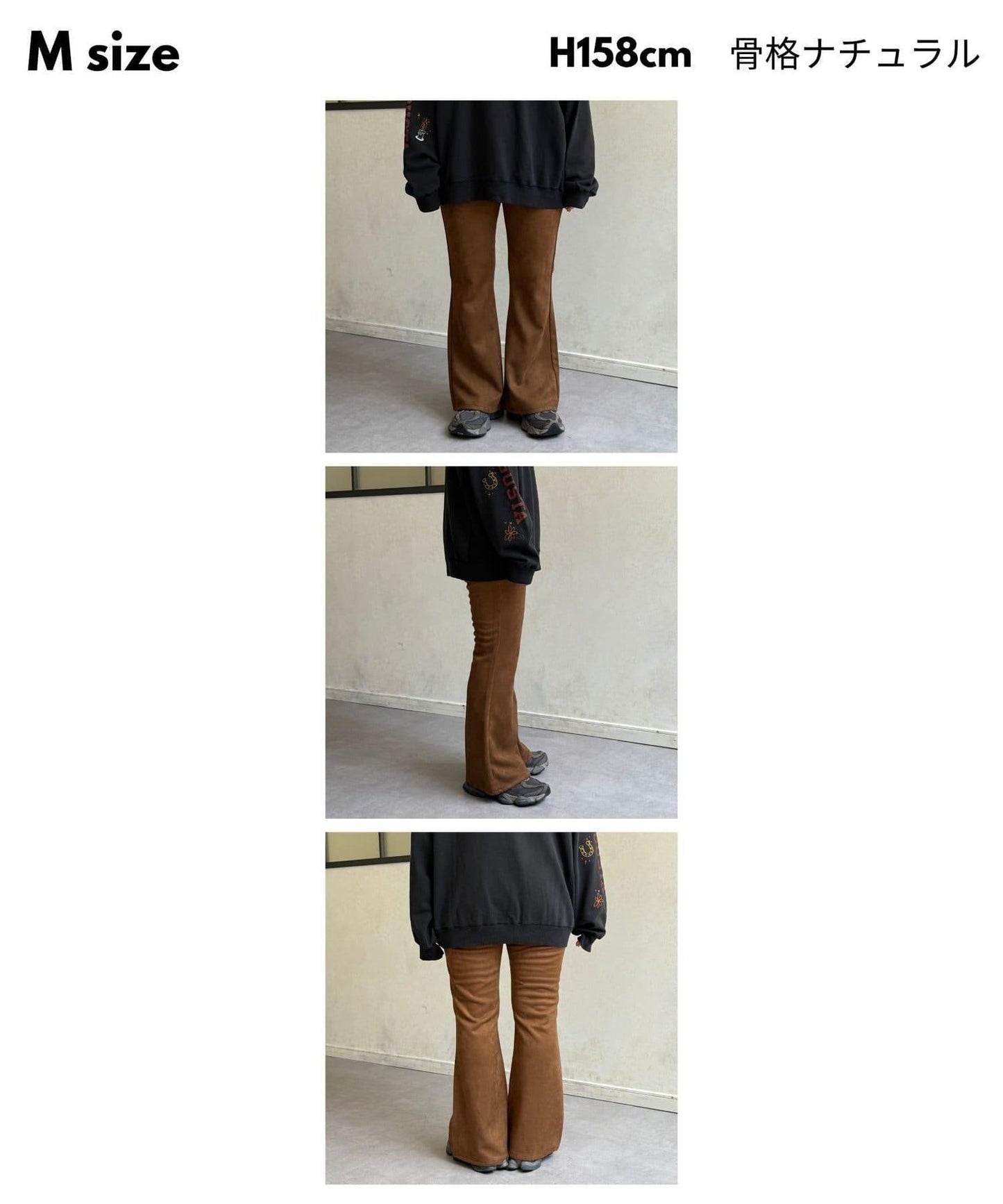 【PIPI監修】仿麂皮喇叭褲