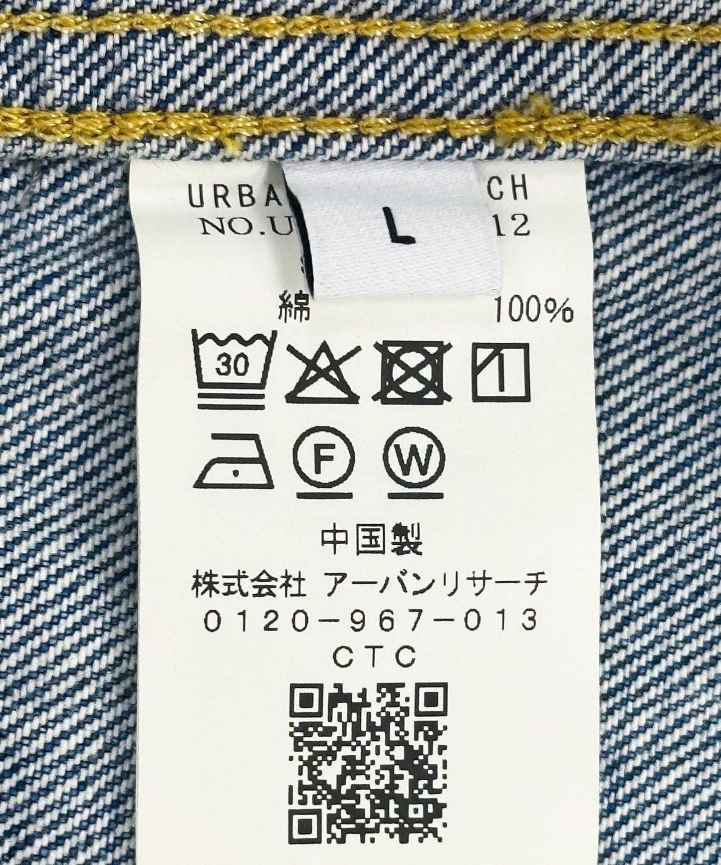 13.5盎司牛仔第二代夾克