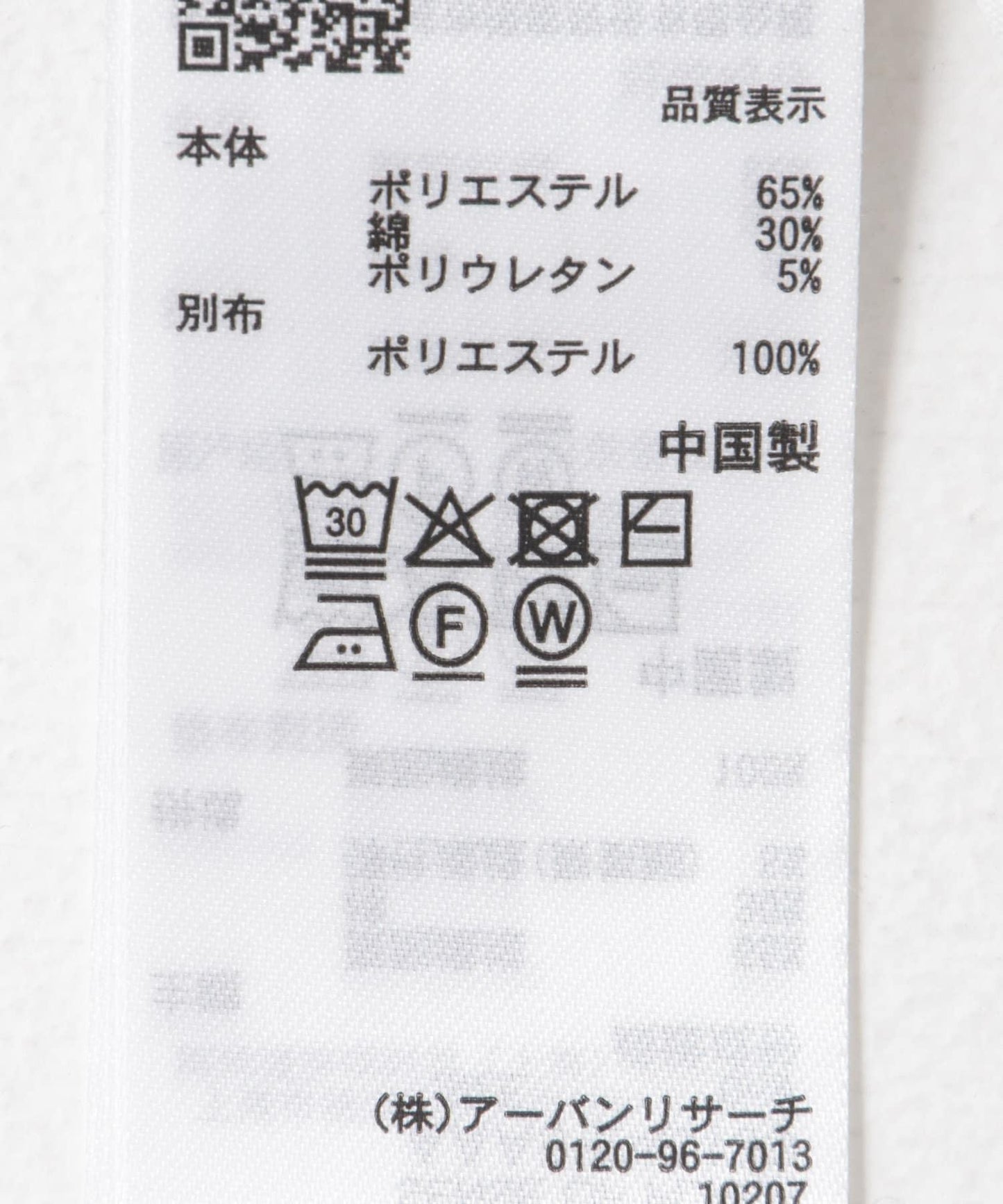 剪裁喇叭褲