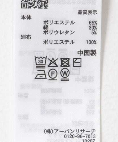 剪裁喇叭褲