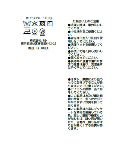 波點印花荷葉邊領襯衫