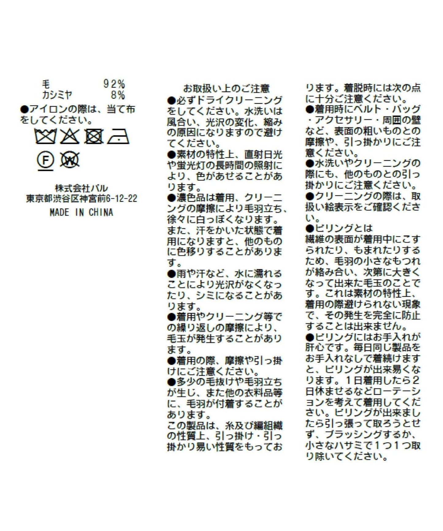 【miki監修】毛絨羊毛羊絨混紡一字肩針織衫